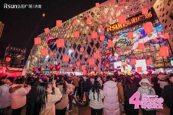 四周年庆，好事发生丨济南弘阳广场四周年庆圆满收官！