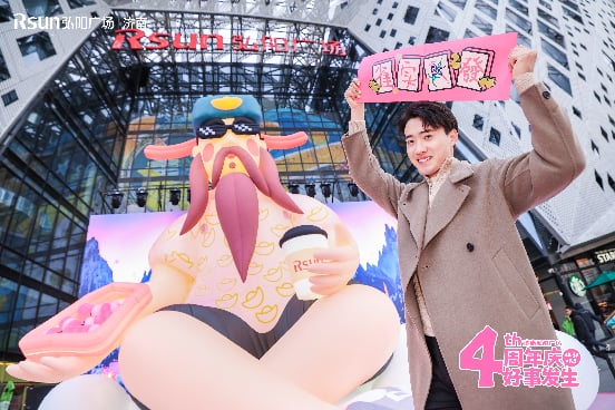 四周年庆，好事发生丨济南弘阳广场四周年庆圆满收官！