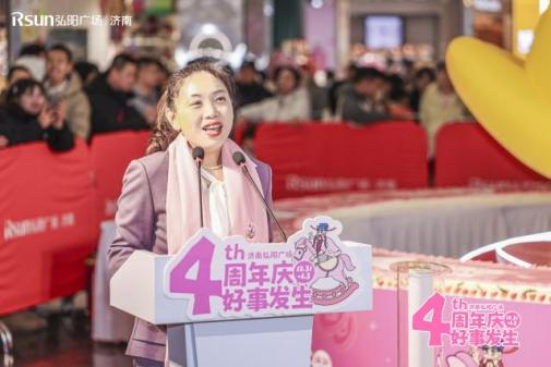 四周年庆，好事发生丨济南弘阳广场四周年庆圆满收官！