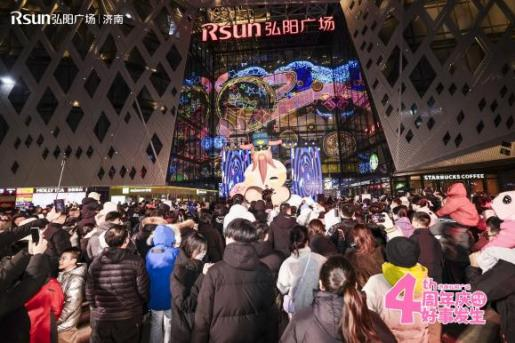 四周年庆，好事发生丨济南弘阳广场四周年庆圆满收官！