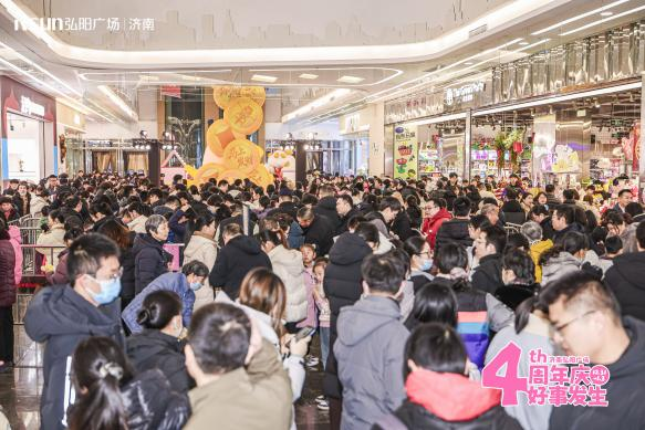 四周年庆，好事发生丨济南弘阳广场四周年庆圆满收官！