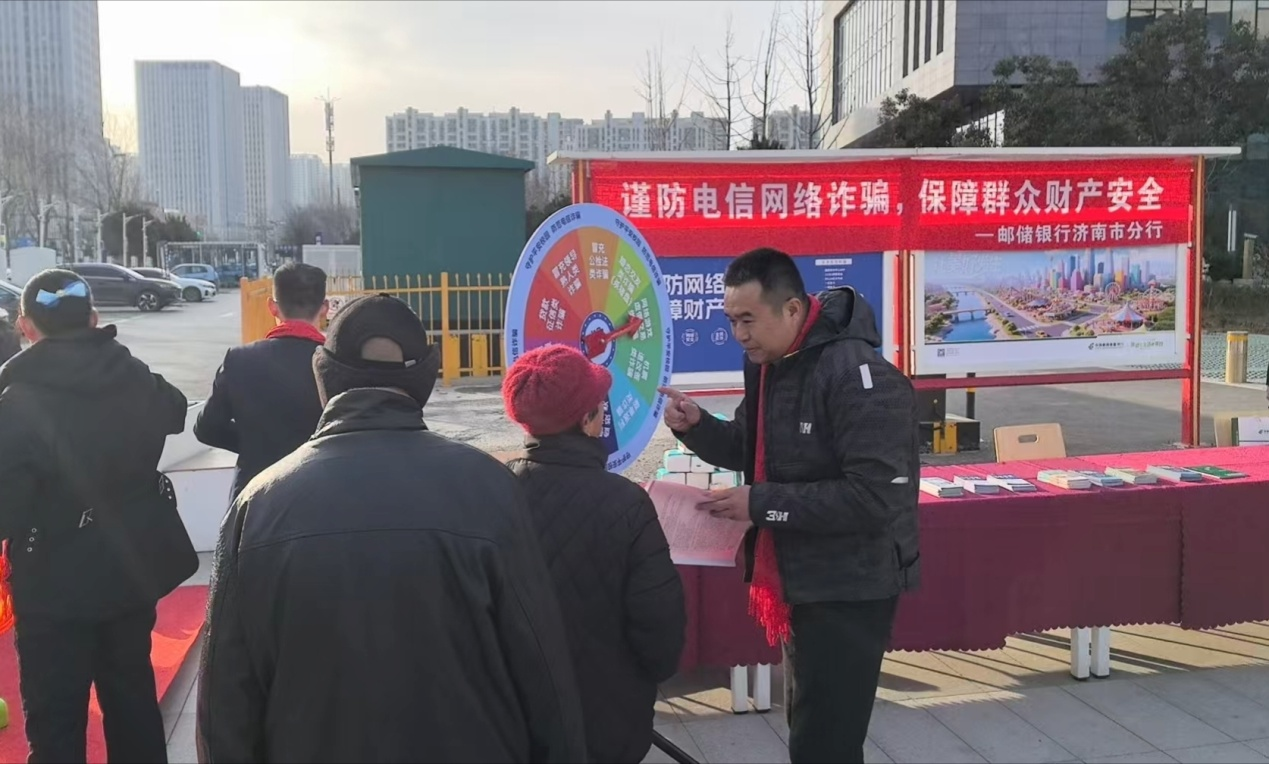 邮储银行济南市分行多维发力筑牢反诈防线，守护泉城百姓财产安全