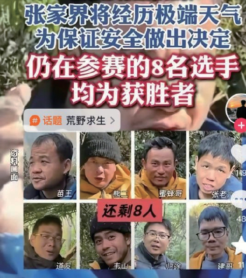 “荒野求生赛”为何屡被叫停？