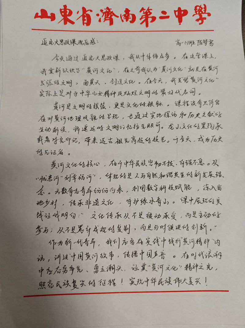 黄河叙事照见思政初心 青春思辨践行使命担当——济南二中课堂掀起思辨新热潮