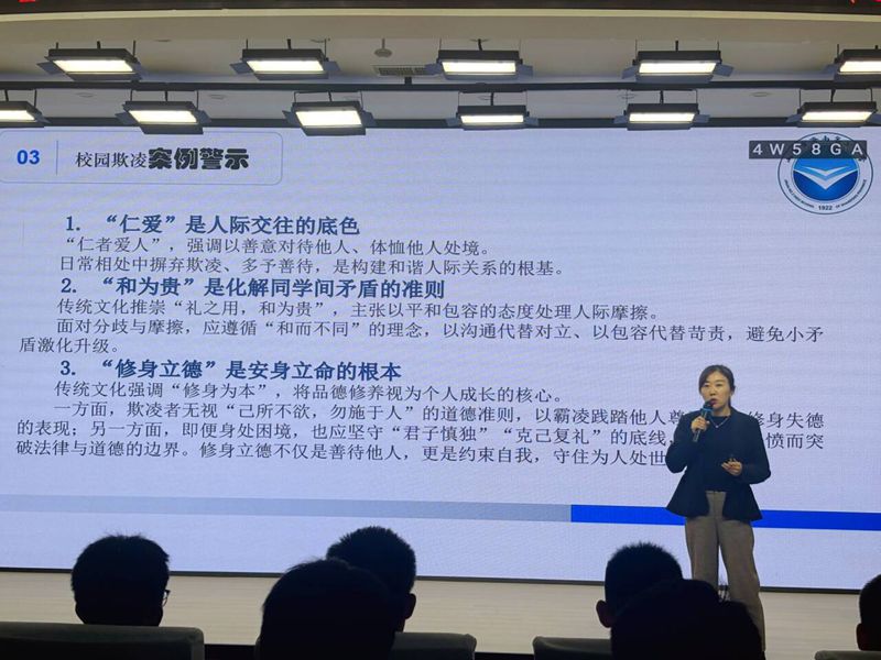 法润青春 心育成长 —— 济南二中开展跨学科校园欺凌防治主题班会