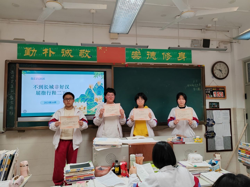 以讲促思 逐梦远航  ——济南二中高三年级“领学者”讲题大赛顺利收官