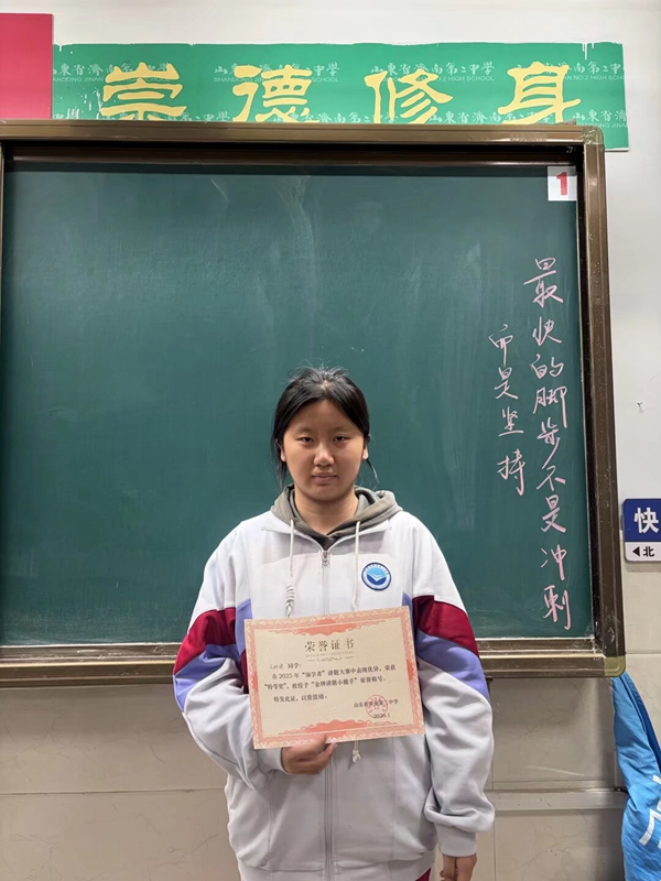 以讲促思 逐梦远航  ——济南二中高三年级“领学者”讲题大赛顺利收官