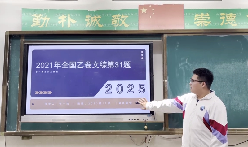 以讲促思 逐梦远航  ——济南二中高三年级“领学者”讲题大赛顺利收官