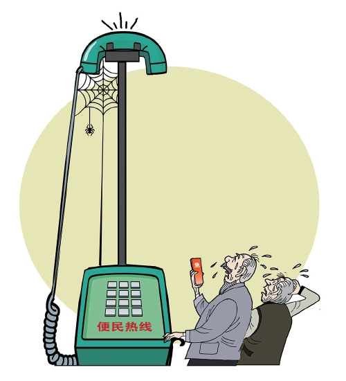 “打不通热线”