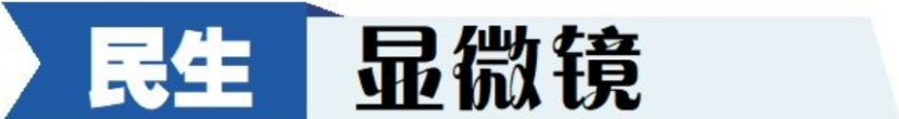 民生民声｜一个“数智济南”的治理切口：第48723号卷宗被“唤醒”