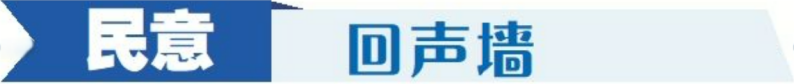 民生民声｜一个“数智济南”的治理切口：第48723号卷宗被“唤醒”