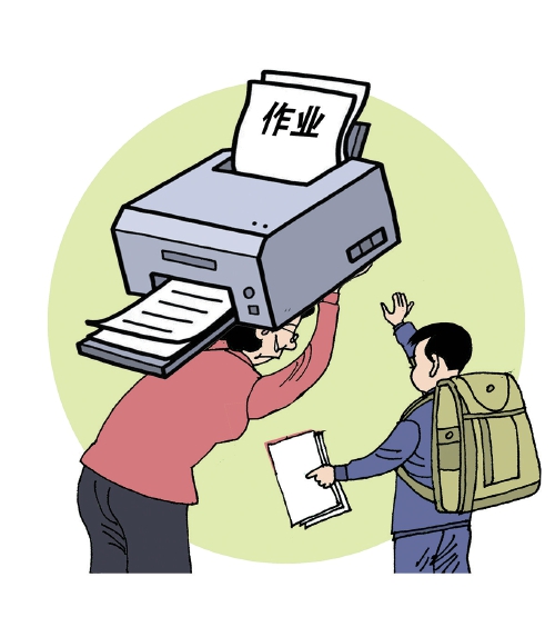 打印作业怎么就成了“家庭作业”