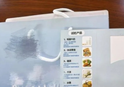 看到这种“试吃卡”，千万别扫码！