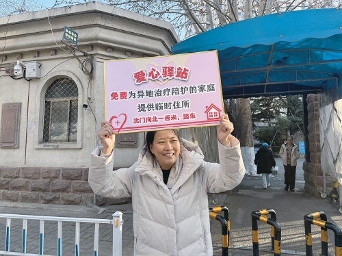 济南三姐妹开“免费旅馆”,为外地就医家庭提供住所