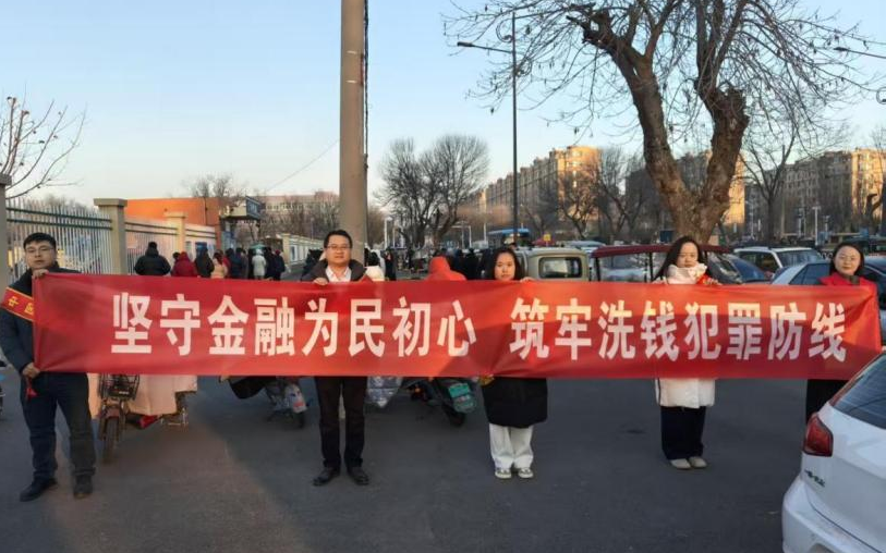 “坚守金融为民初心，筑牢洗钱犯罪防线” 平安产险惠民支公司在行动