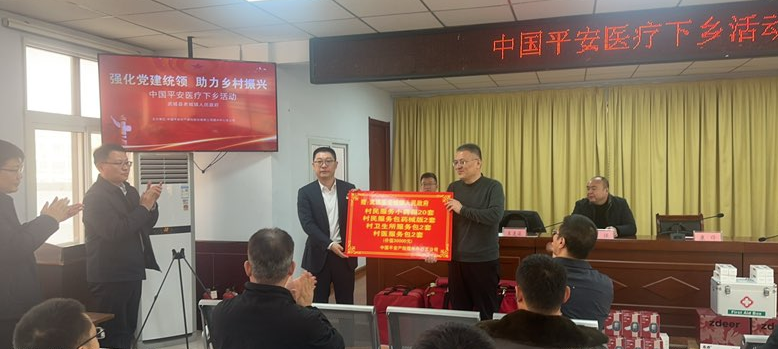 平安产险德州中心支公司“医疗下乡”党建活动助力武城乡村振兴