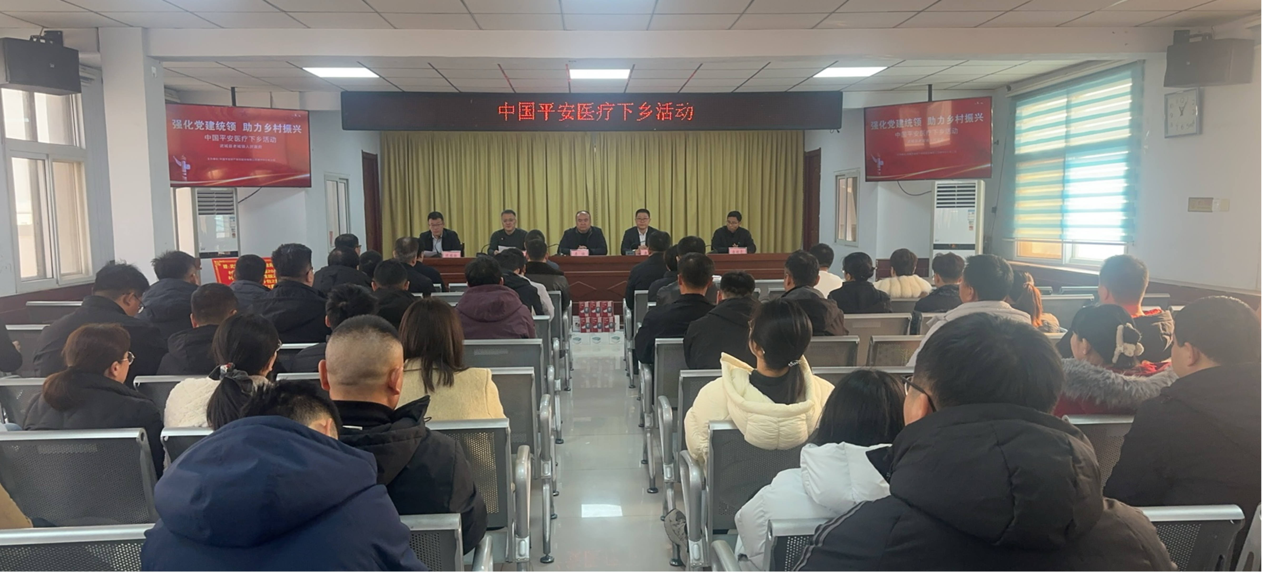 平安产险德州中心支公司“医疗下乡”党建活动助力武城乡村振兴