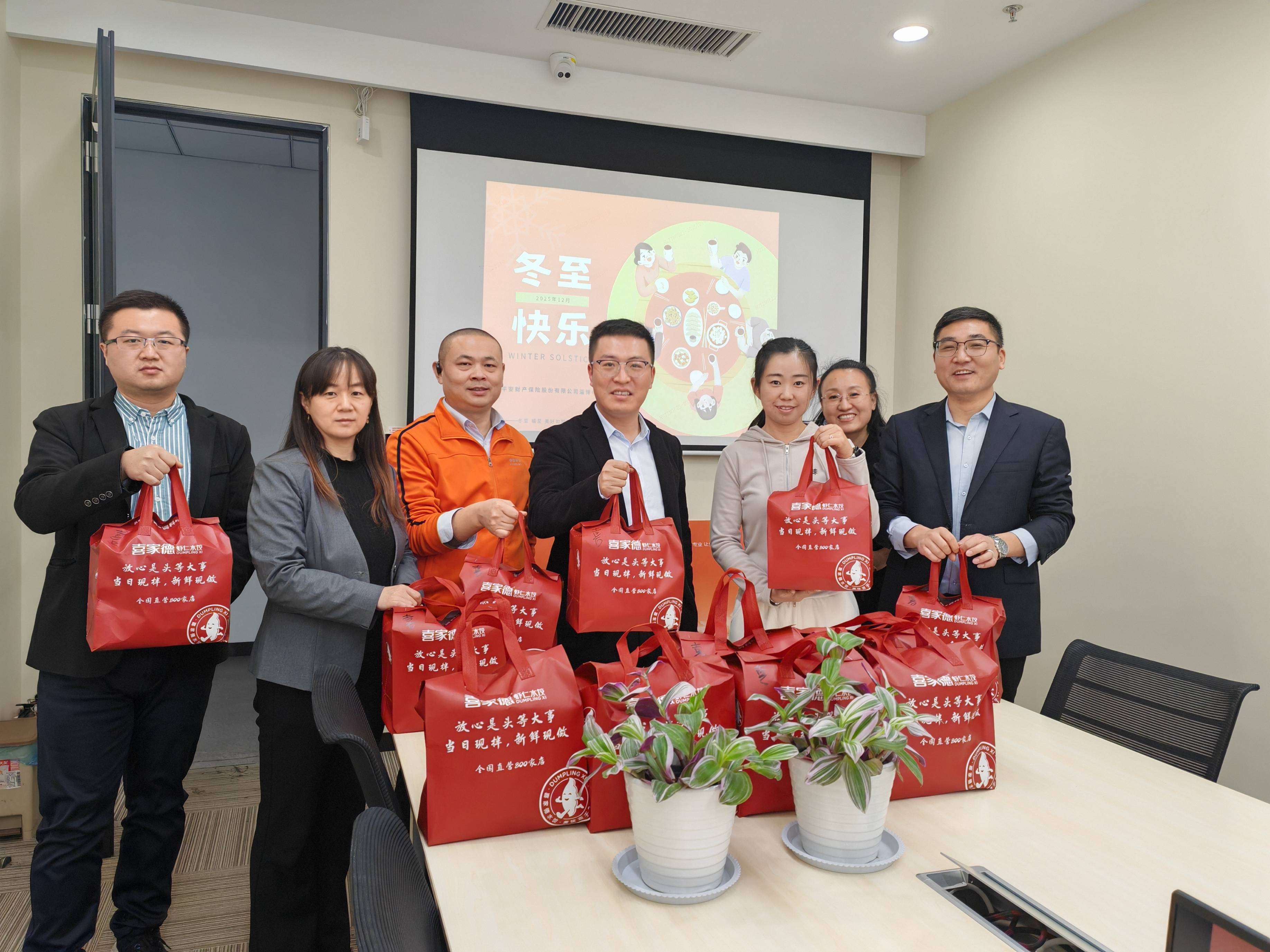 平安产险淄博中心支公司：快乐冬至，温情暖心