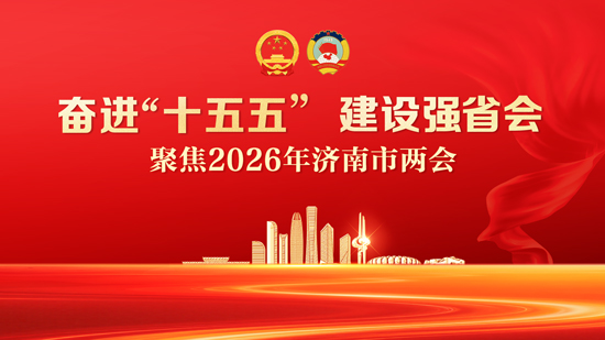 市政协十五届五十四次主席会议召开 雷杰主持孙开连出席