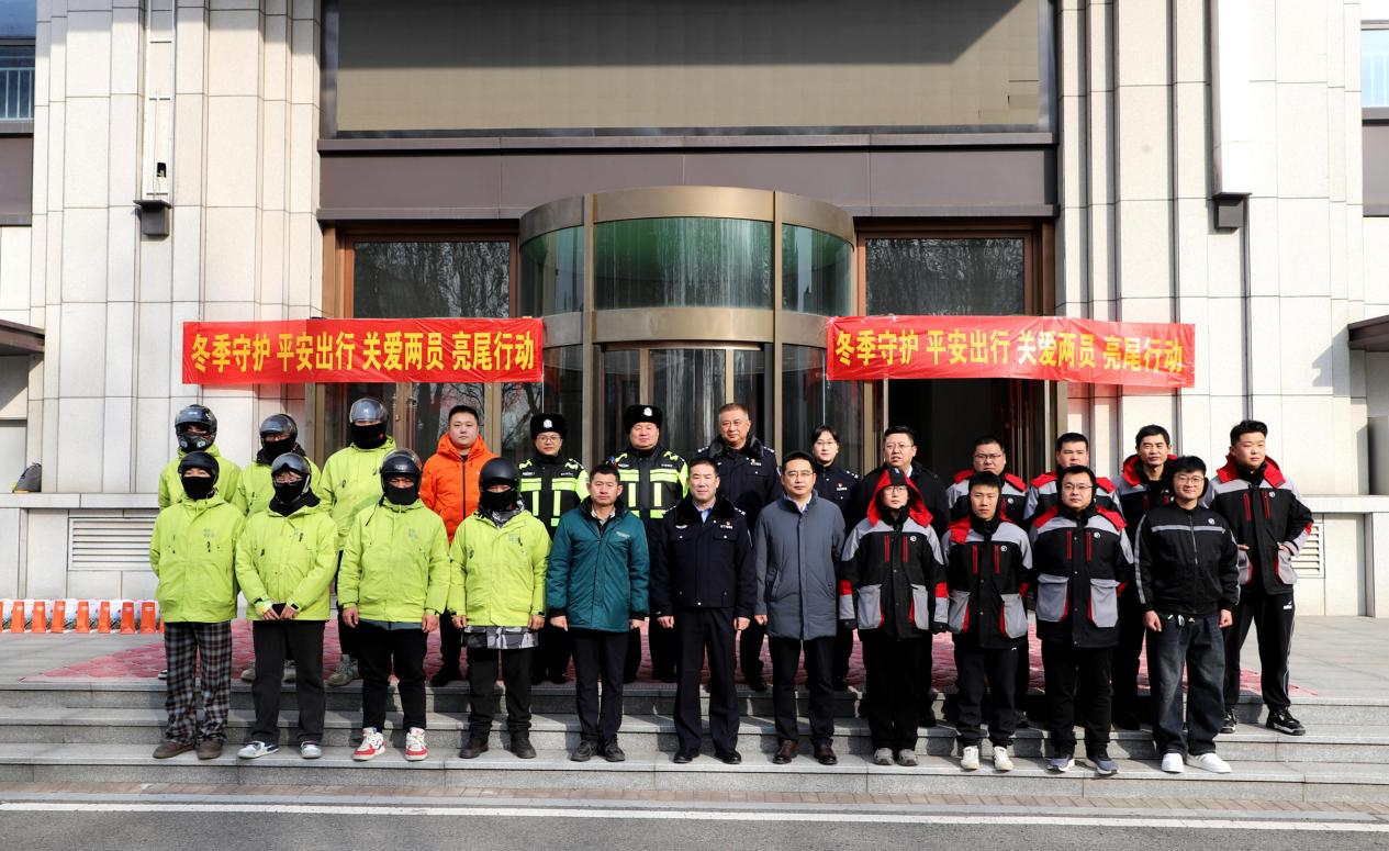 平安产险临沂中心支公司联合交警部门启动“亮尾行动” 守护快递外卖骑手冬季出行安全