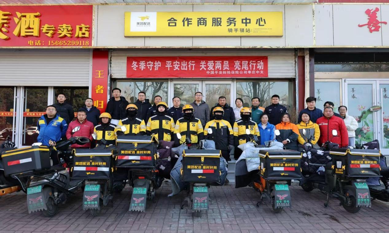 平安产险枣庄中心支公司：联合枣庄交警启动“亮尾行动” 为“两员”点亮冬季平安路