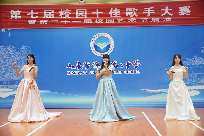 青春放歌，向美而行 ——济南二中成功举办第七届校园十佳歌手大赛暨第二十一届艺术节展演