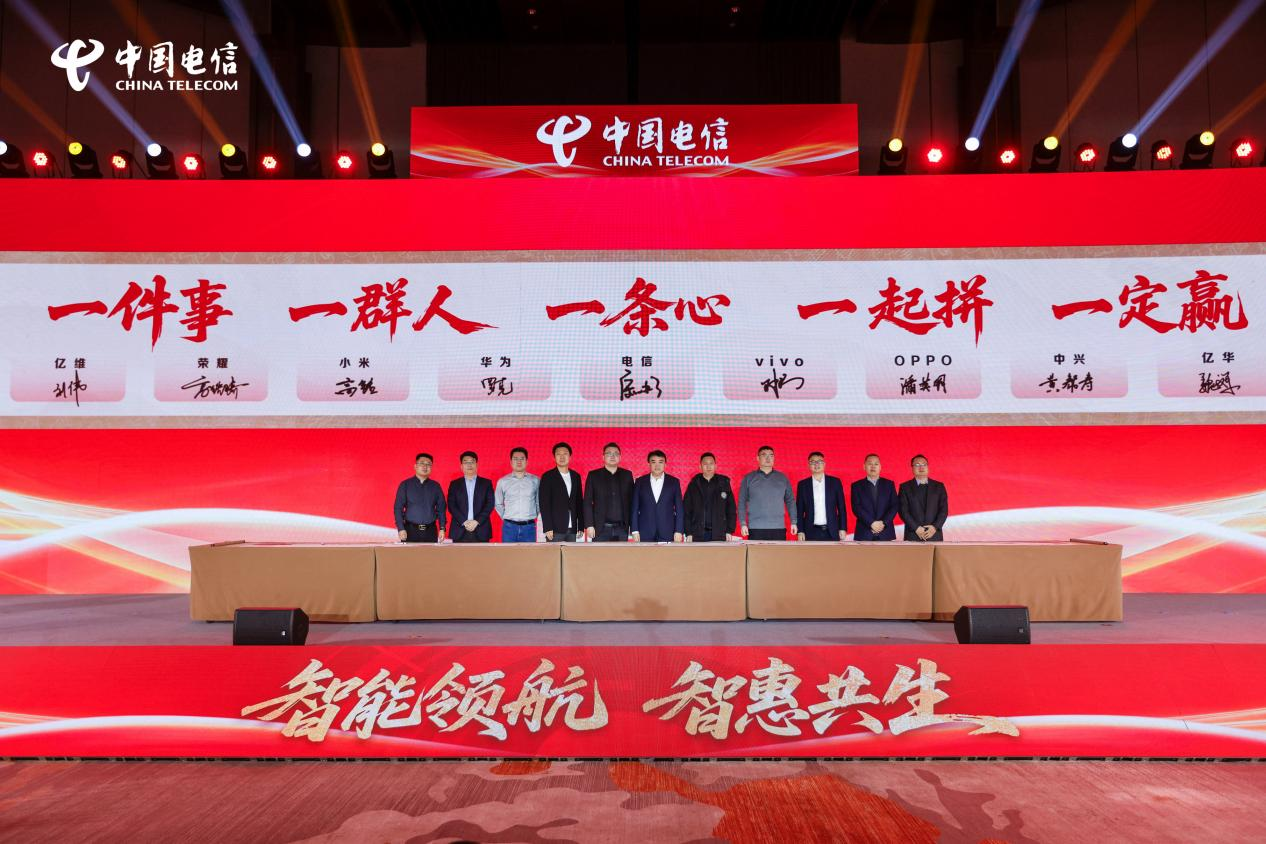 2026山东电信渠道终端生态大会成功举办