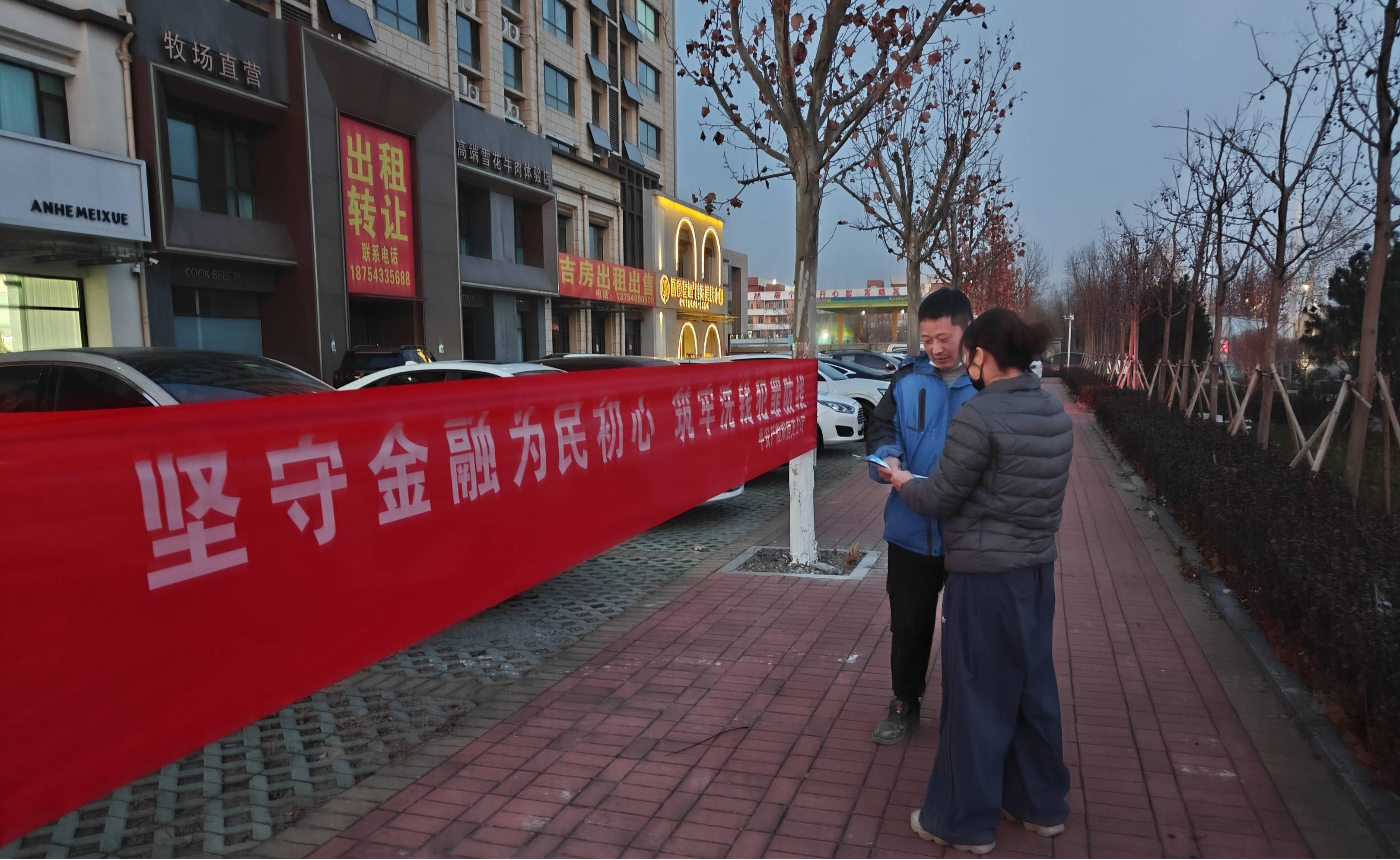 坚守金融为民初心 筑牢洗钱犯罪防线 平安产险惠民支公司积极开展反洗钱社区宣教活动