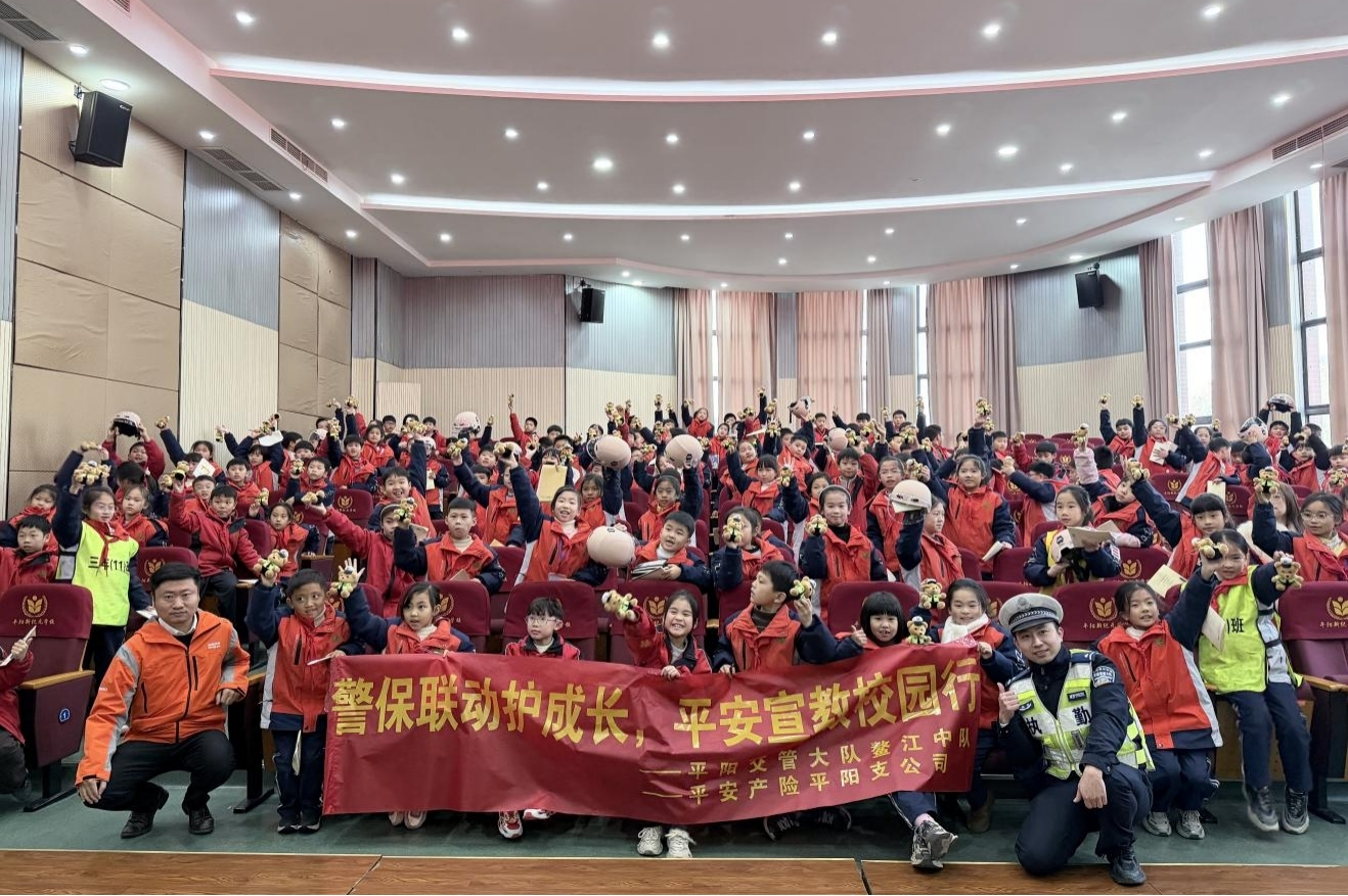 平安产险平阳支公司：警保联动护成长 平安宣教校园行