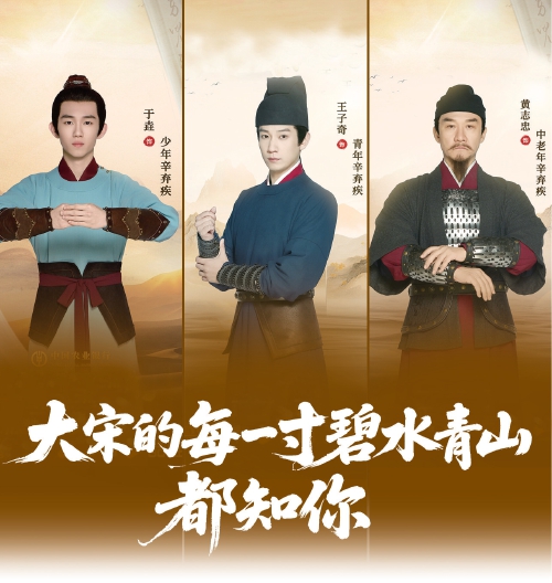 大宋的每一寸碧水青山都知你