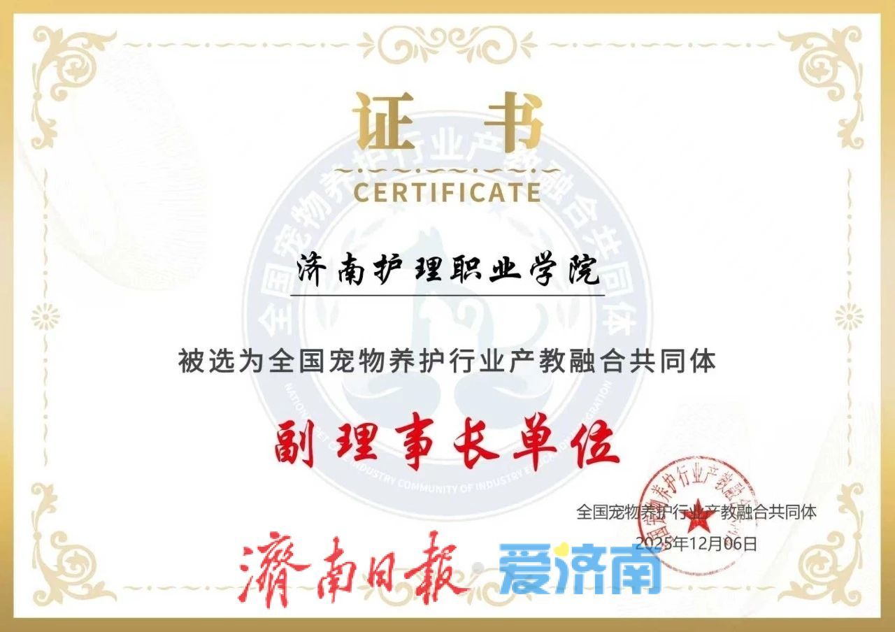 破解“它经济”发展瓶颈 助力济南宠物产业高质量升级