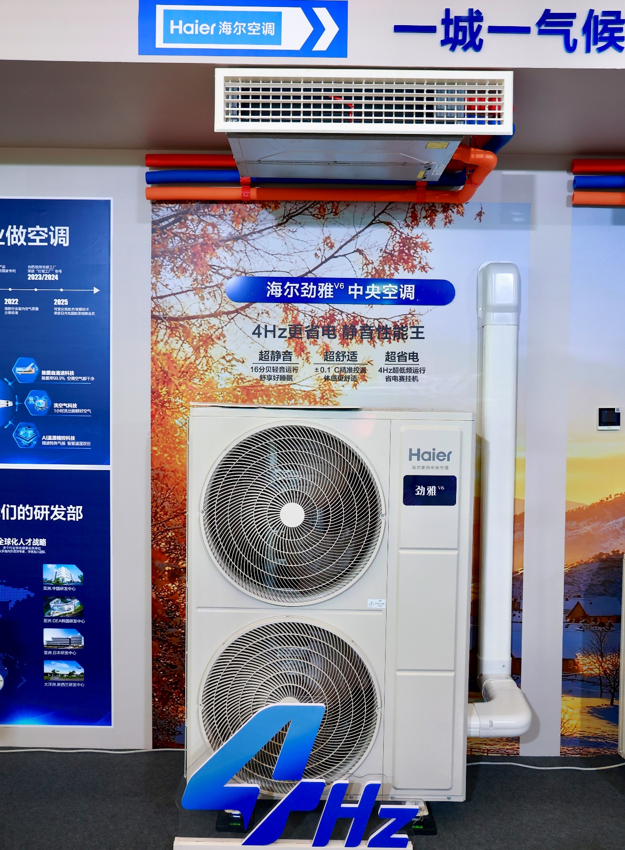 海尔空调一城一气候2026首站落地济南 发布AI空调