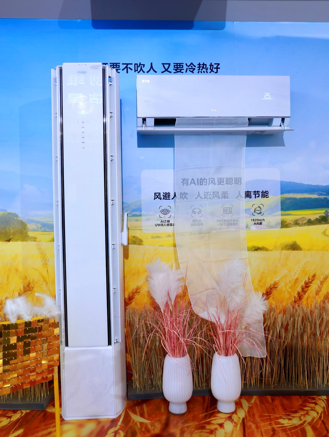 海尔空调一城一气候2026首站落地济南 发布AI空调