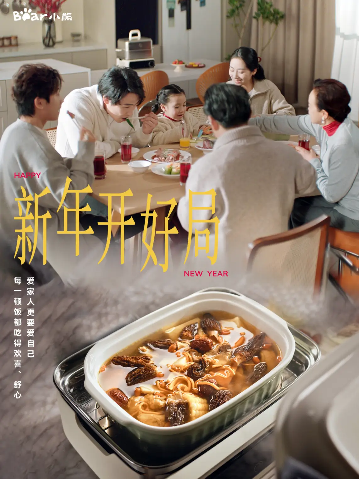 小熊电器联合京东超级品牌日，以高质量好物共启品质生活