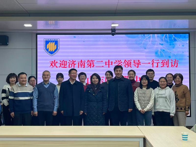 数智赋能共探路 跨校教研促提升 ——济南二中赴山师附中开展学习交流活动