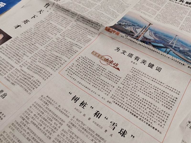 济南二中为高三学生订阅主流报刊 拓展视野助力备考与书香校园建设