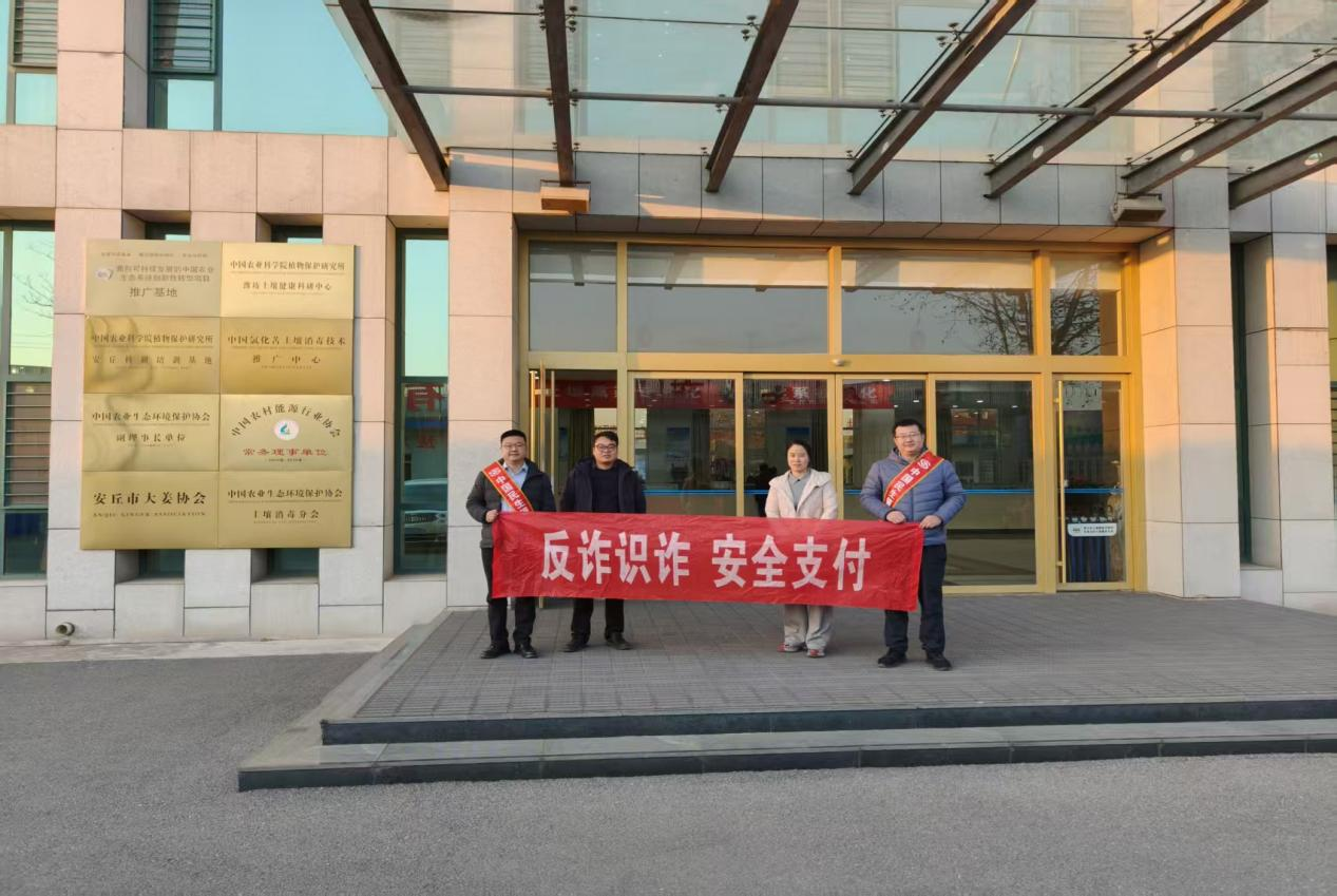 民生银行潍坊安丘支行开展“反诈识诈 安全支付”主题反诈宣传进商户活动