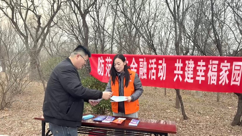 守好财产安全 远离非法金融活动 平安产险聊城中心支公司岁末年初防范非法金融活动专项宣传