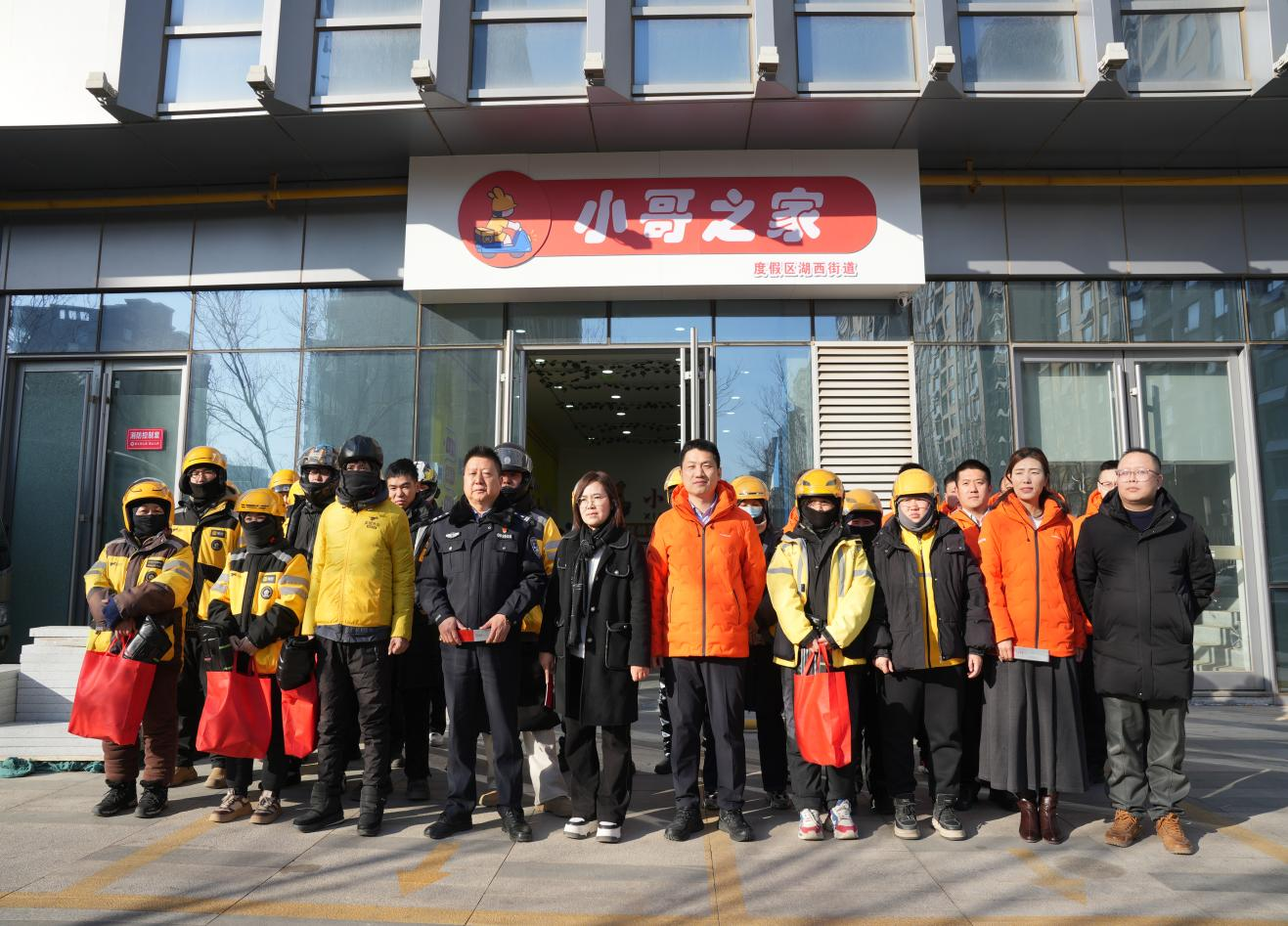 平安产险聊城中心支公司：?冬季守护、平安出行，关爱两员、亮尾行动