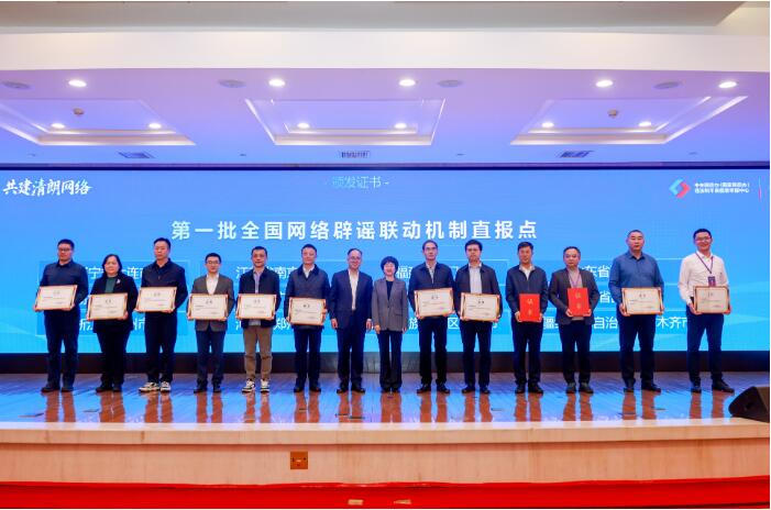 济南在全国网络辟谣联动机制直报点建设现场推进会作经验交流发言