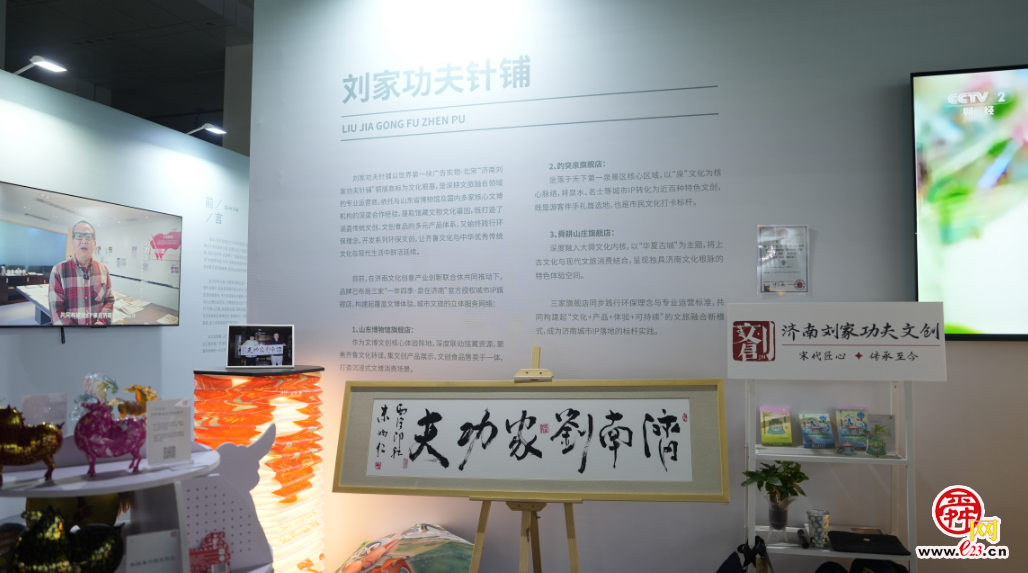 泉韵融创意  年味焕新篇  “泉”在济南文创设计大赛成果展开展