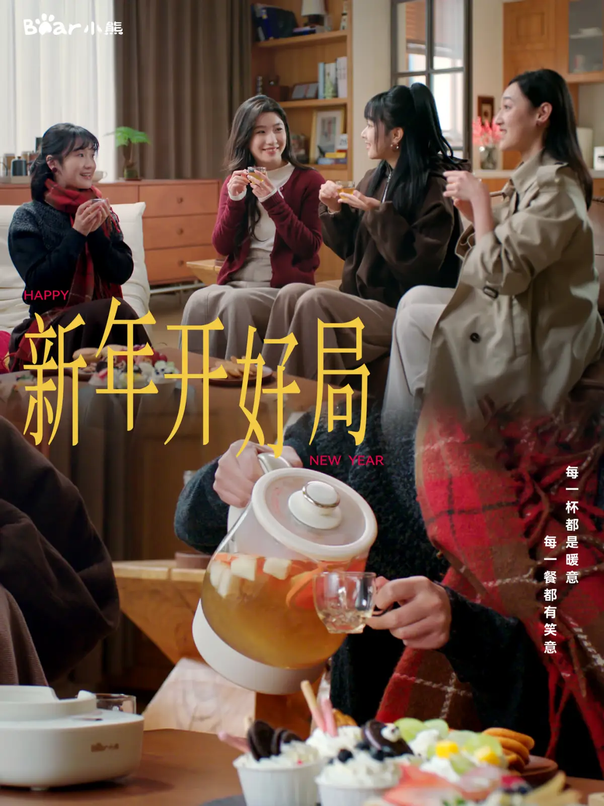 新年的第一次好运开局，是小熊电器给的