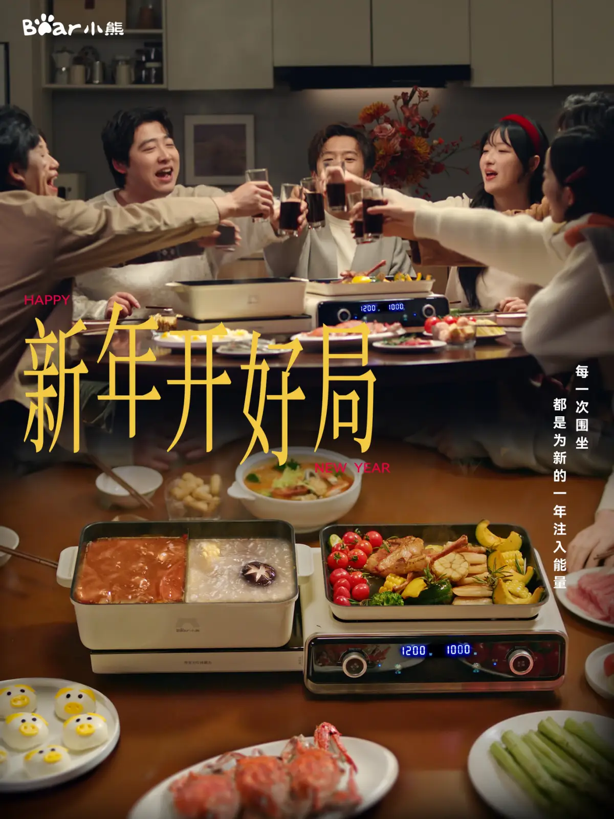 新年的第一次好运开局，是小熊电器给的