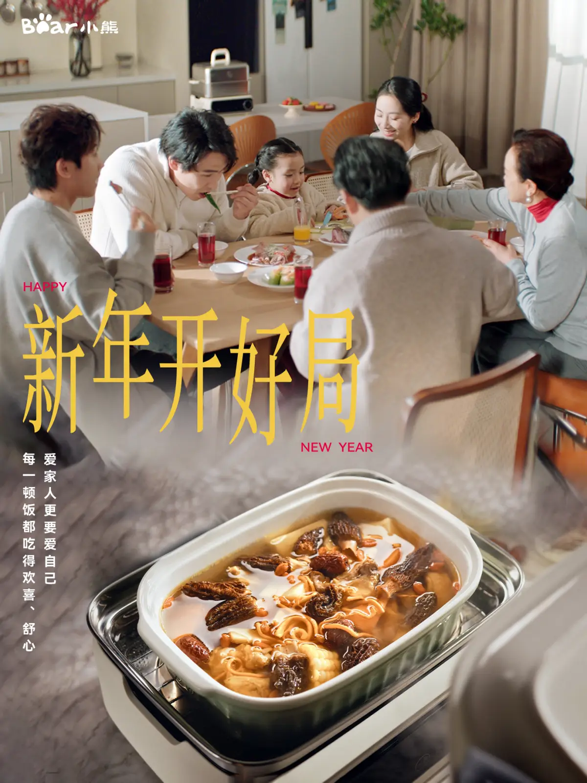 新年的第一次好运开局，是小熊电器给的