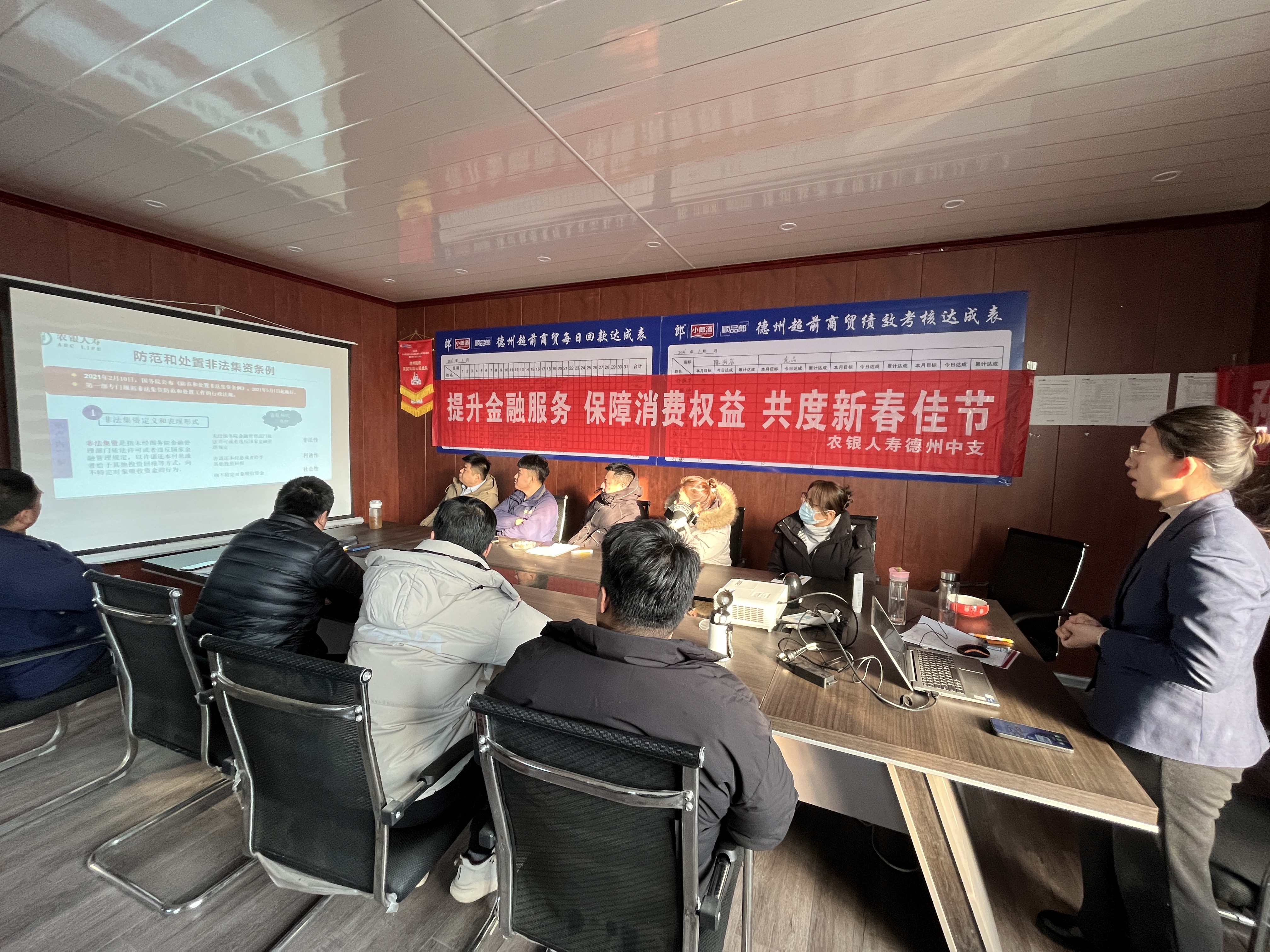 新春将至，农银人寿山东分公司送上金融消费“安全礼包”