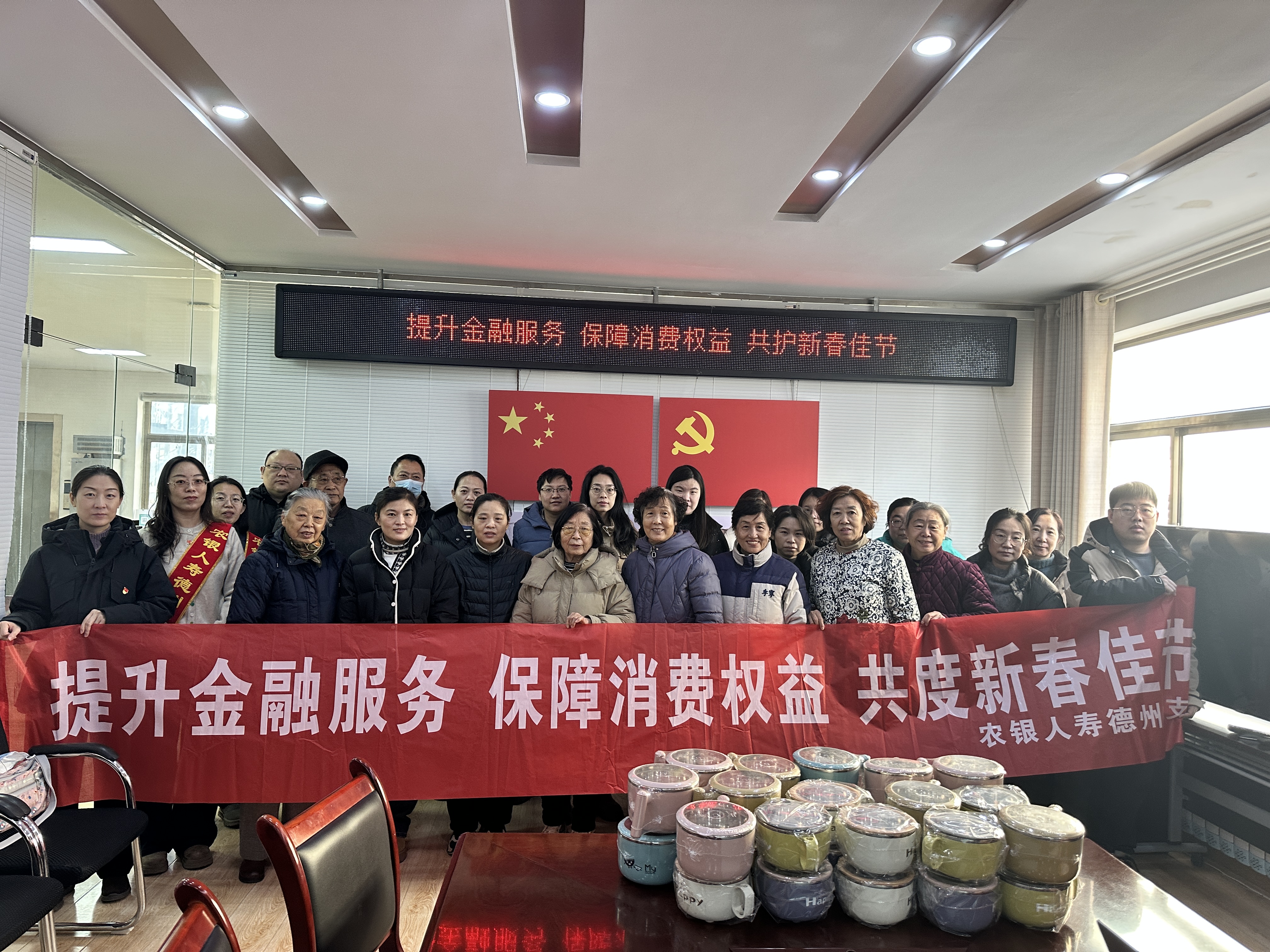 新春将至，农银人寿山东分公司送上金融消费“安全礼包”