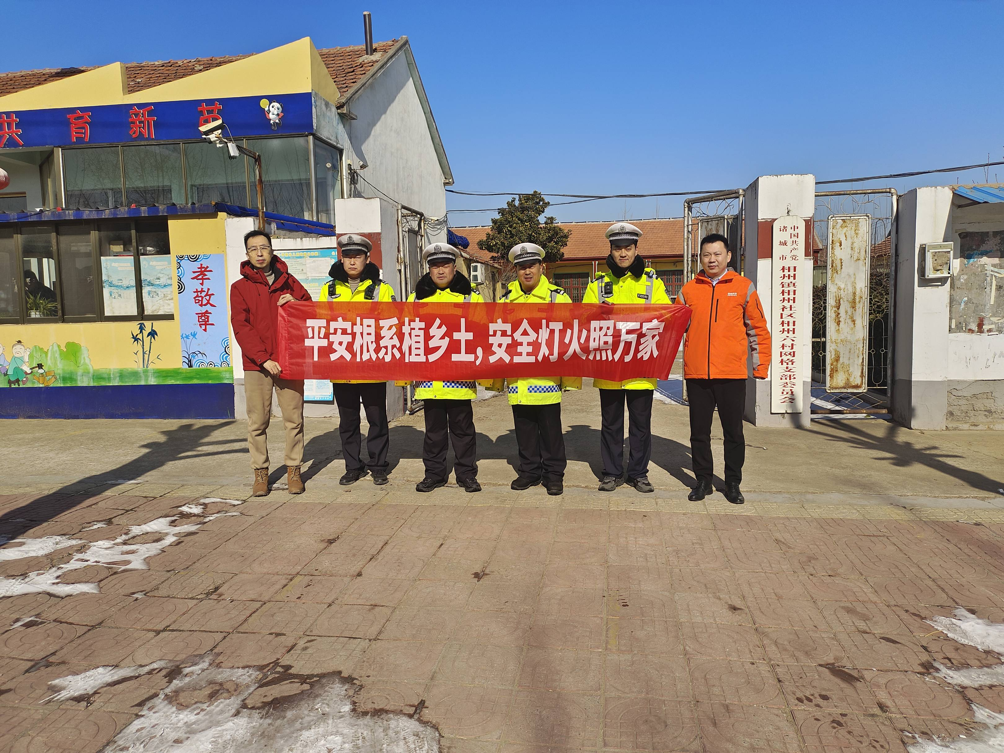 平安产险诸城支公司：警保联动携手同行，共筑平安乡村防线