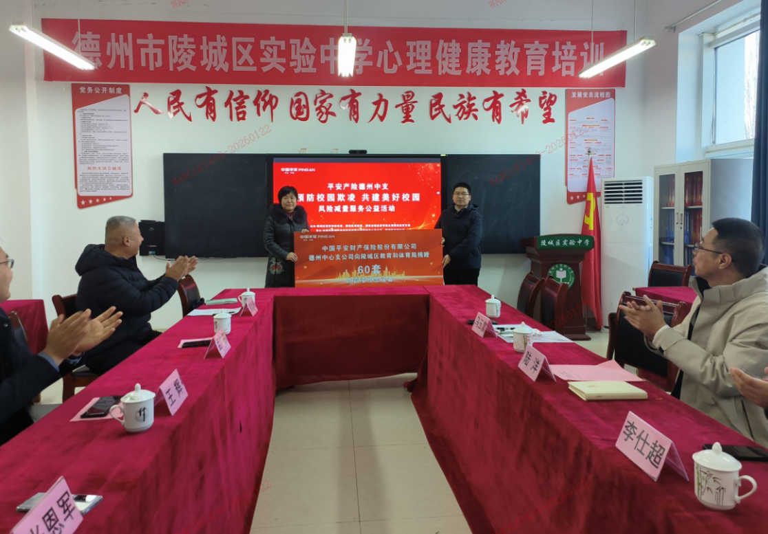 平安产险德州中心支公司开展校园防霸凌公益捐赠活动守护学生校园安全