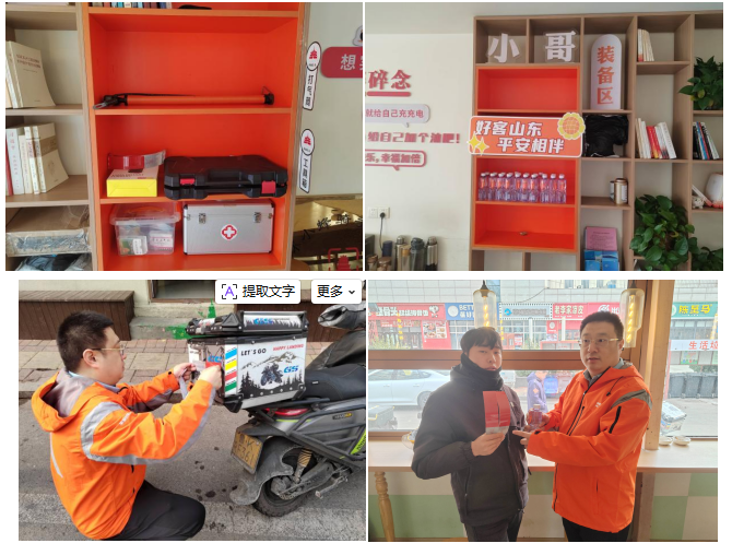 平安产险威海中心支公司设立“守护驿站”，关爱两员、亮尾行动，暖心守护骑手冬季出行
