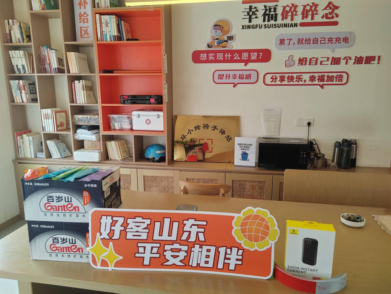 平安产险威海中心支公司设立“守护驿站”，关爱两员、亮尾行动，暖心守护骑手冬季出行